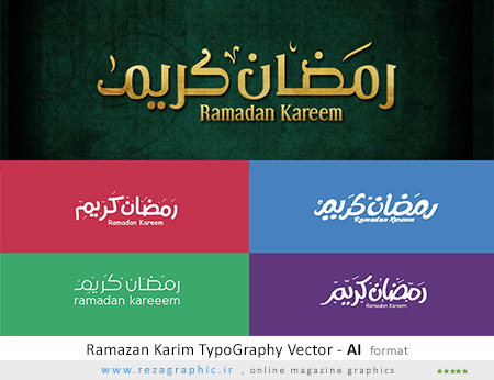 5 وکتور تایپوگرافی رمضان کریم - Ramazan Karim TypoGraphy Vector